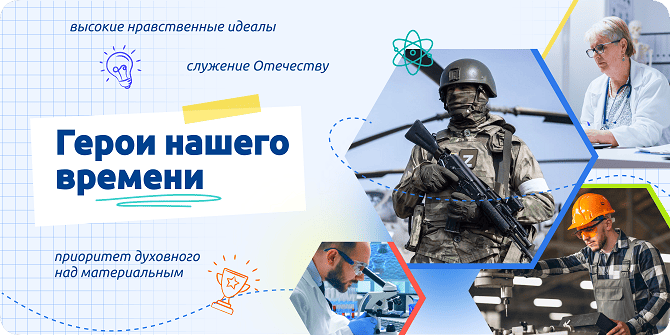 Разговоры о важном.