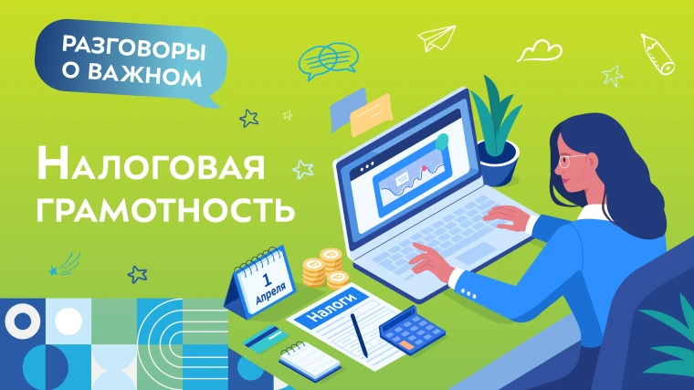 Разговоры о важном.